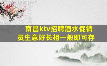 日照夜场招聘