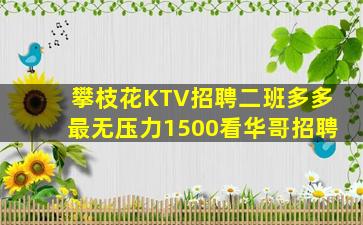 晋城KTV招聘