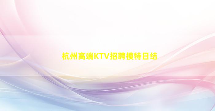 陇南夜总会招聘