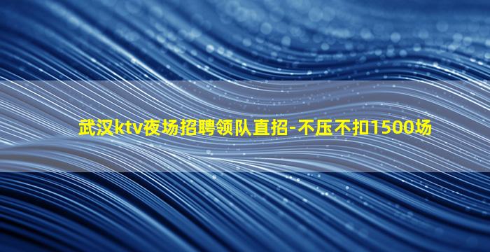益阳夜场招聘