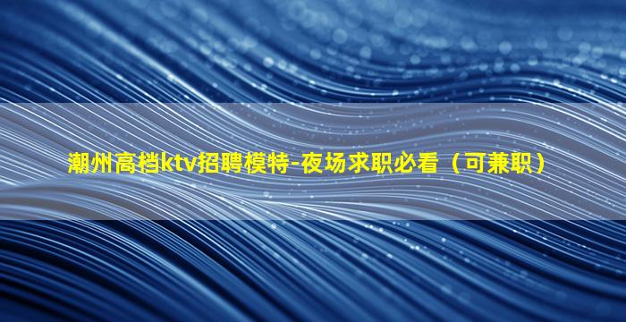 淮南酒吧招聘